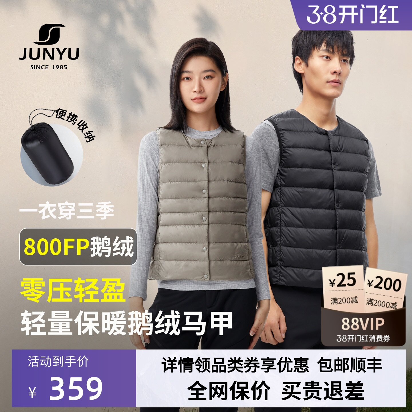 君羽800蓬鹅绒服马甲男女款冬季轻薄羽绒服内胆男圆领鹅绒背心137