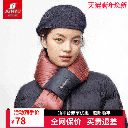 君羽700蓬羽绒围巾保暖时尚百搭