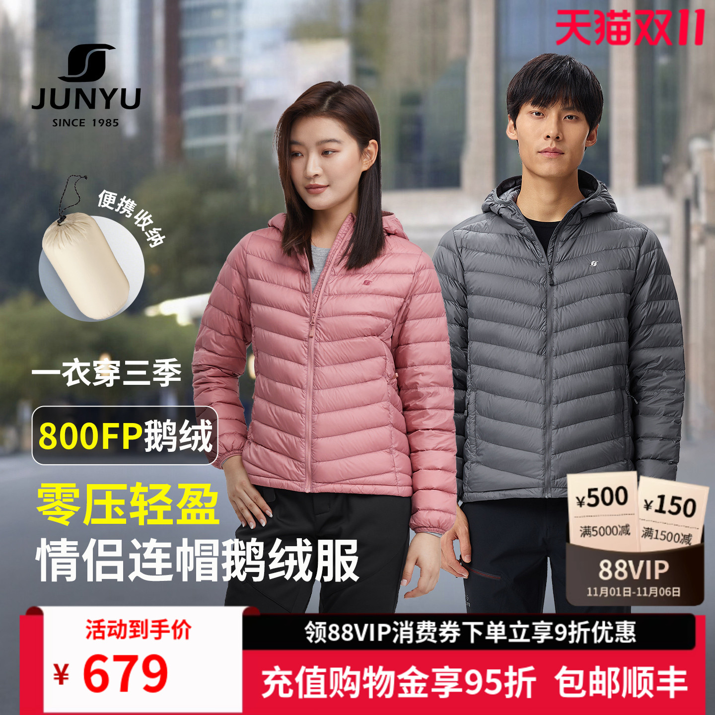 君羽鹅绒服男女短款连帽轻薄款