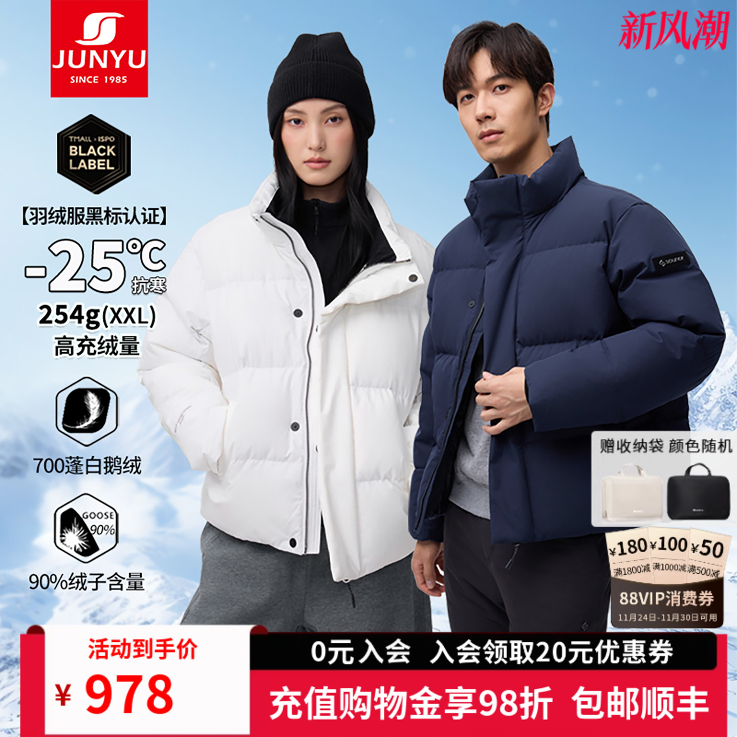 君羽户外羽绒服男女款保暖短款面包服冬季加厚700蓬鹅绒服SC62037