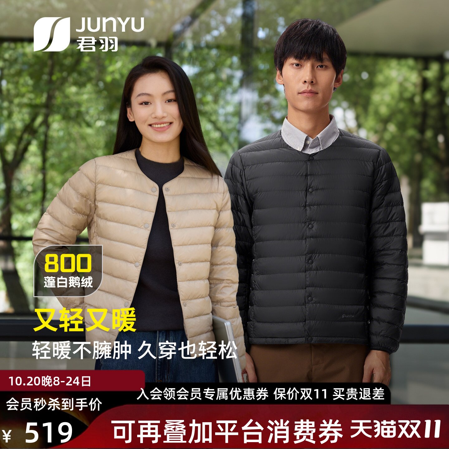 君羽户外800蓬羽绒服男女短款秋冬圆领鹅绒服男轻便羽绒服内胆女