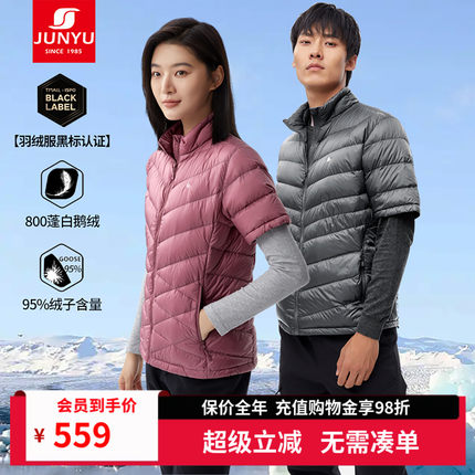 君羽800蓬鹅绒服半袖男女短款户外透气轻薄保暖短袖羽绒服G52043
