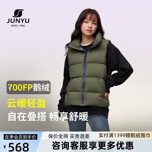 君羽户外鹅绒宽松立领马甲女款