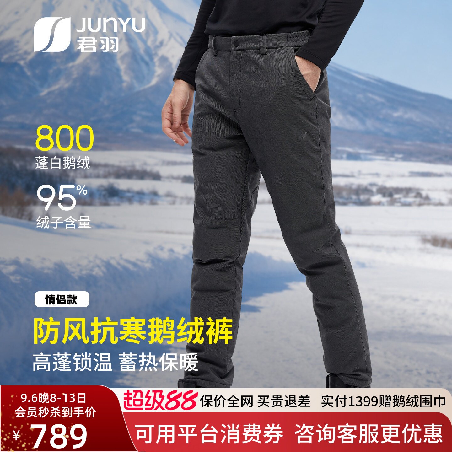 君羽800蓬鹅绒裤男女加厚外穿图片