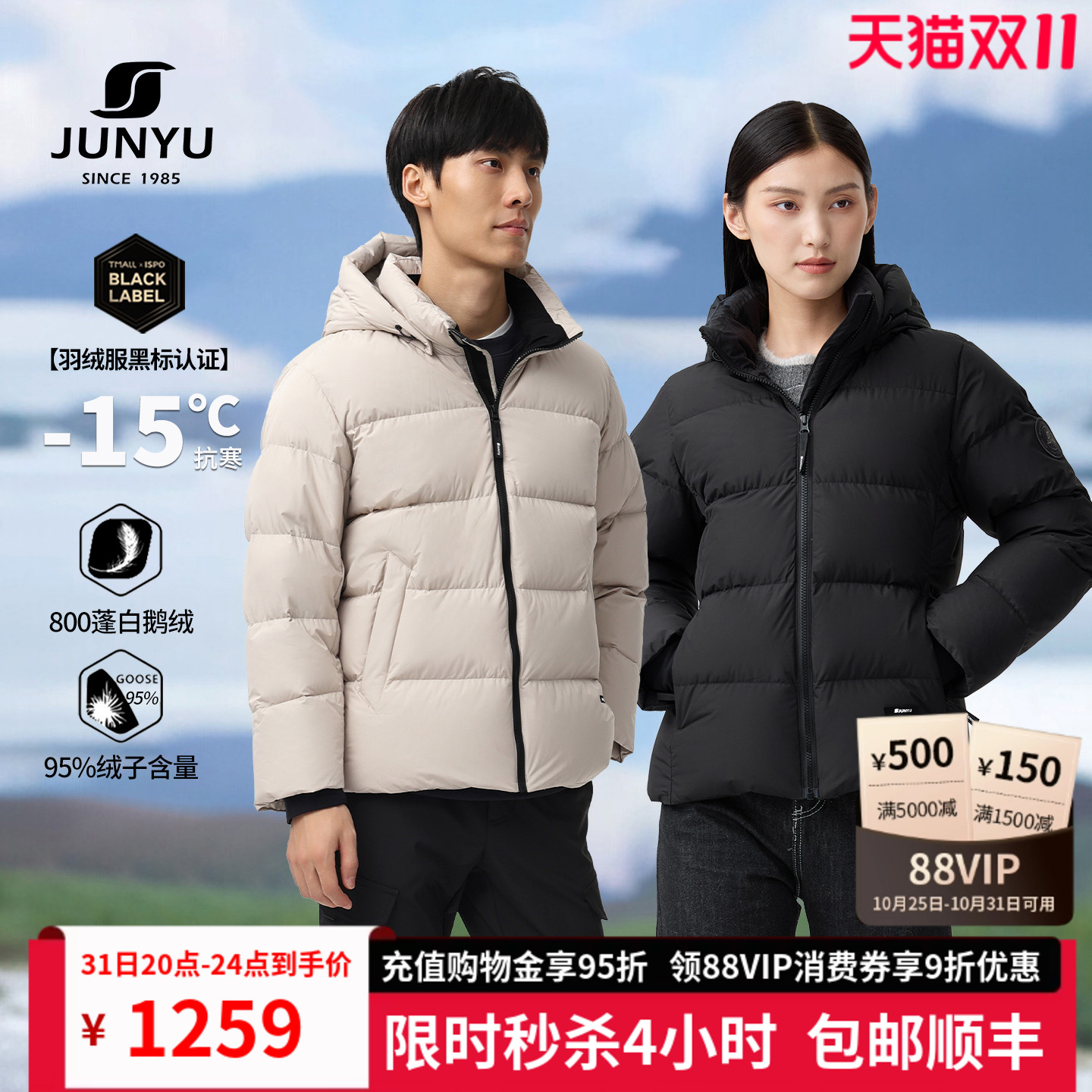 君羽24新品鹅绒服男女情侣款