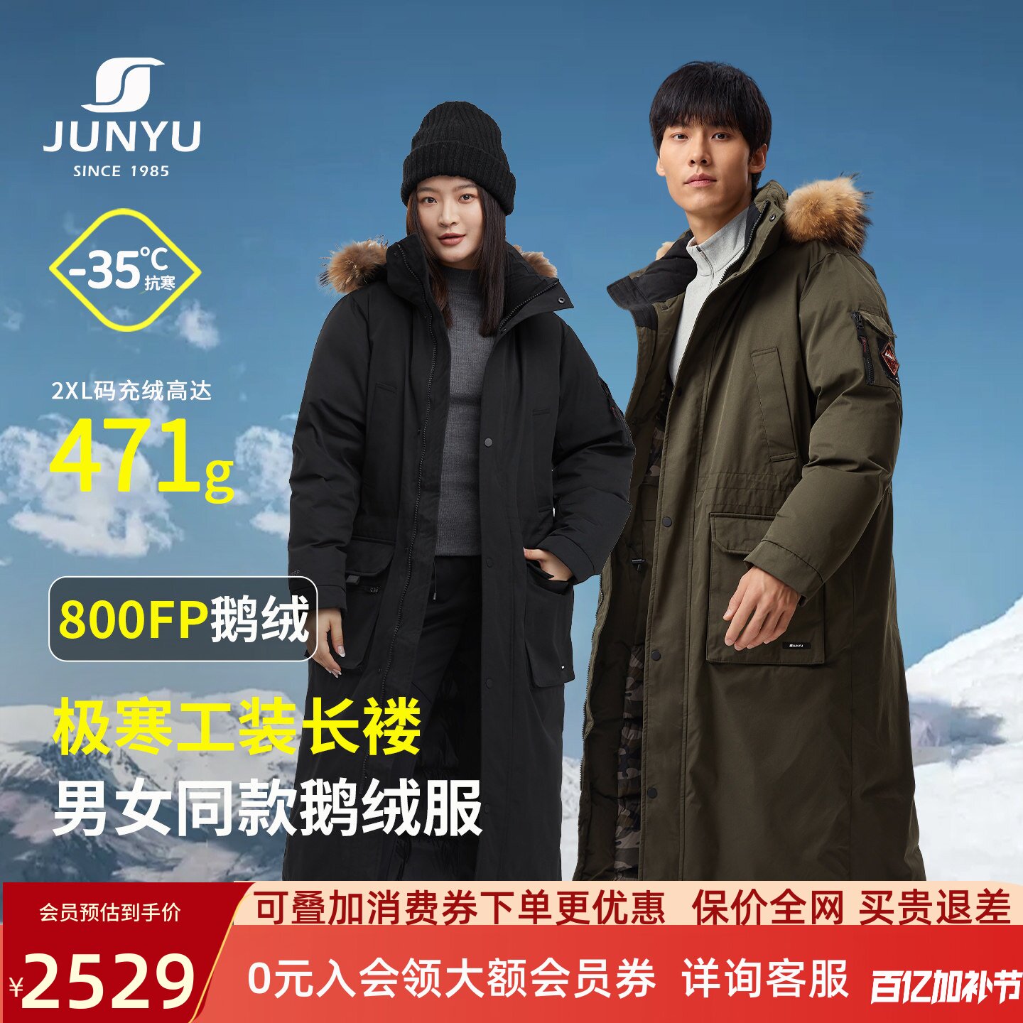 君羽户外800蓬羽绒服男女款过膝长款派克大衣冬季极寒鹅绒服男075