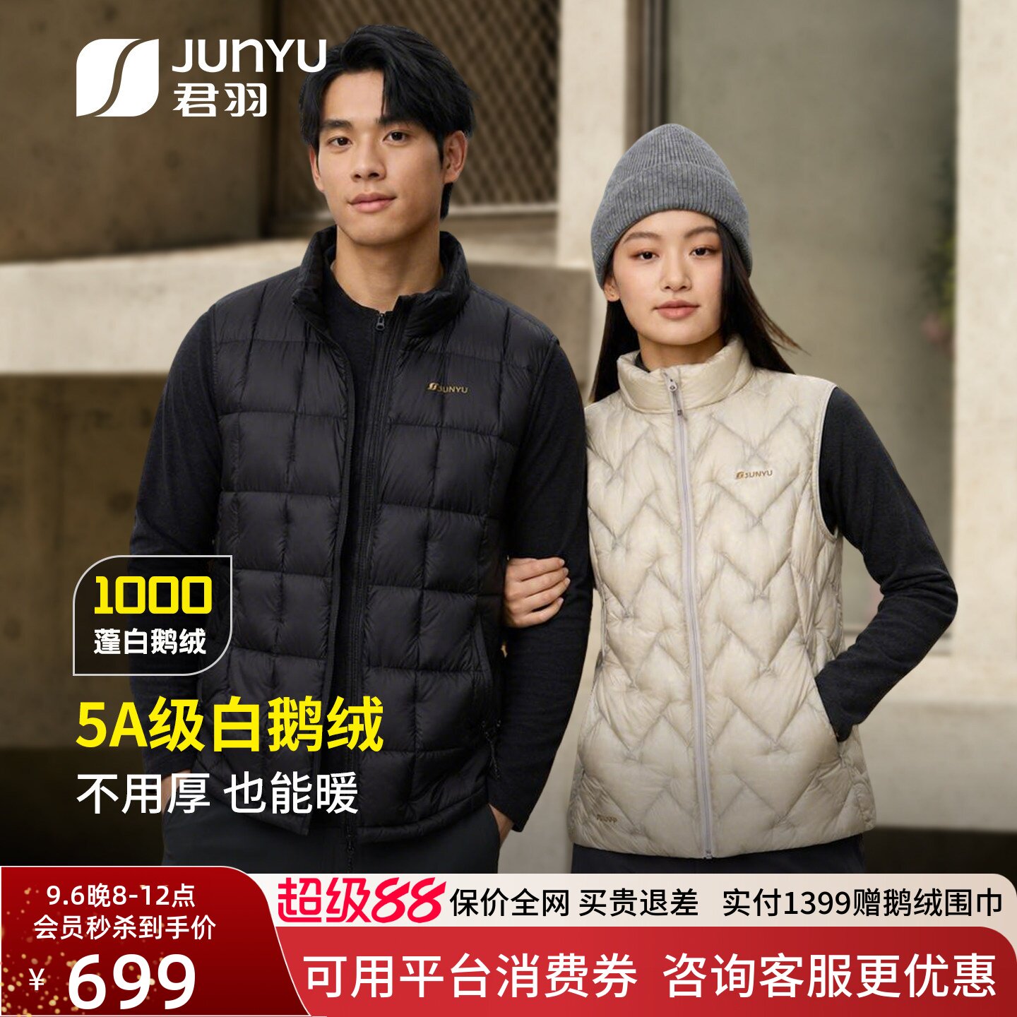 君羽1000蓬男女休闲立领鹅绒马甲图片
