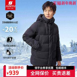 宽松版 加厚爸爸款 中老年羽绒服男165 冬季 君羽800蓬鹅绒服男中长款