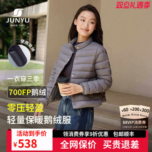君羽700蓬鹅绒服女轻薄短款外套