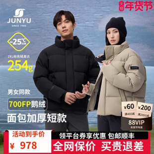君羽户外羽绒服男女款冬季加厚保暖短款时尚面包服700蓬鹅绒服037