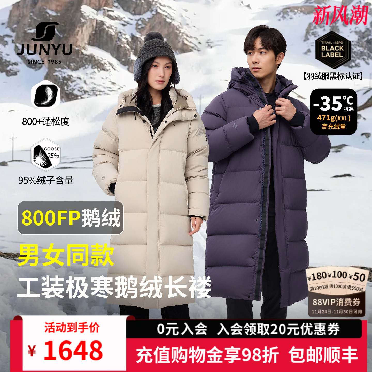 君羽过膝长款鹅绒服女加厚