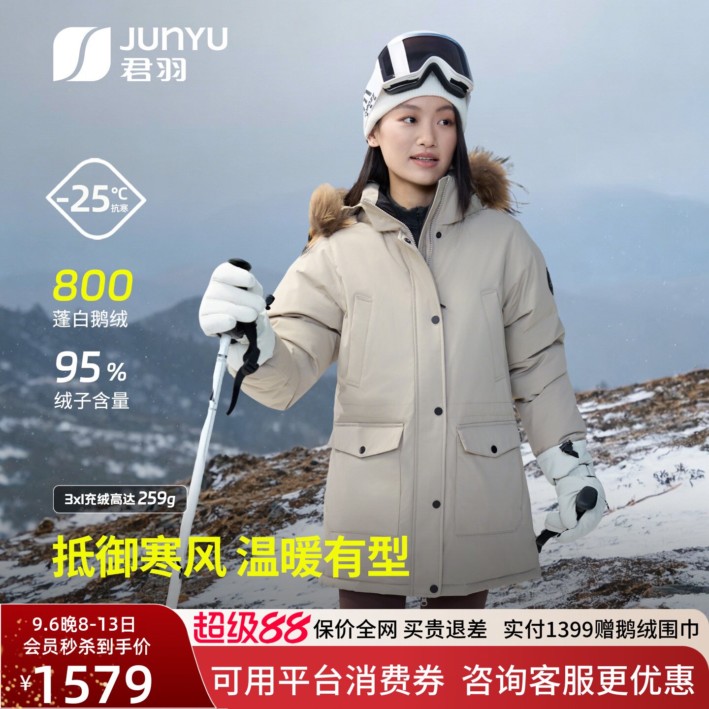 君羽800蓬鹅绒服中长加厚工装款图片