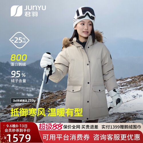 君羽800蓬鹅绒服中长加厚工装款