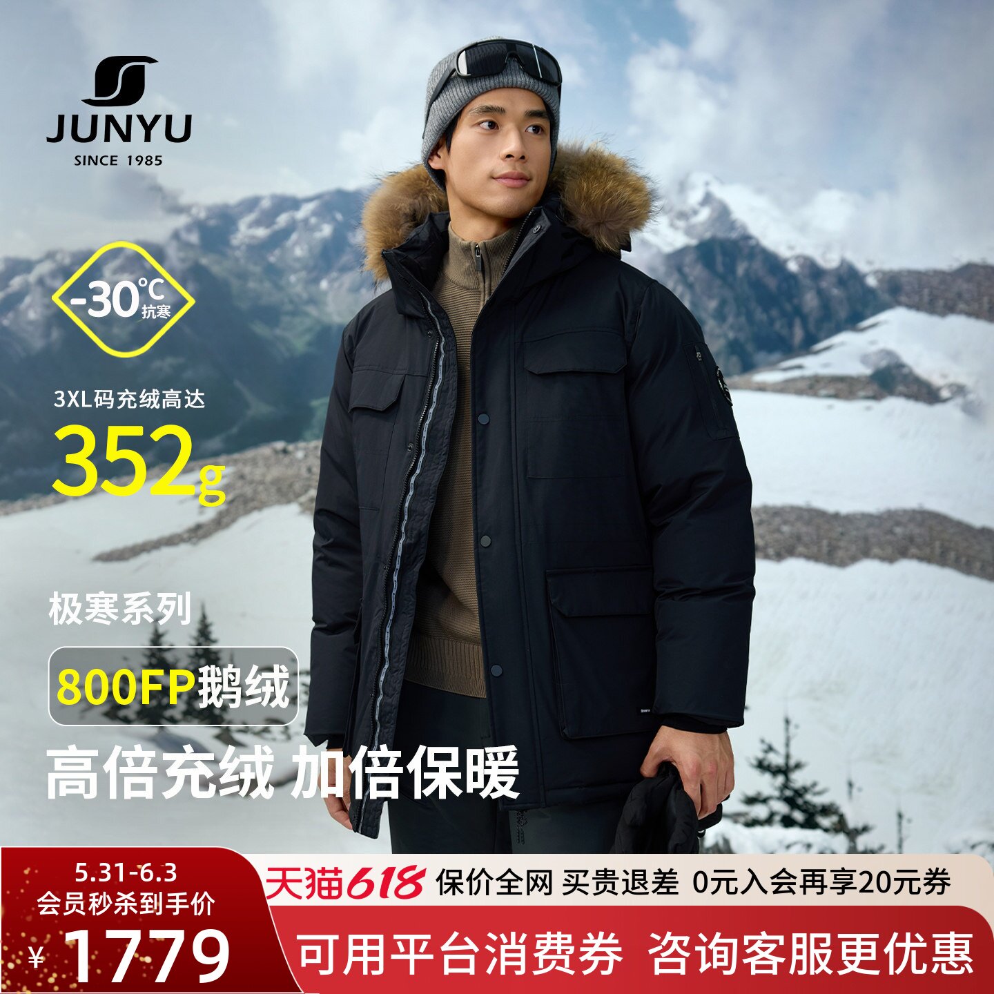 君羽800蓬反季羽绒服男中长款活帽大毛领冬季加厚保暖极寒鹅绒服