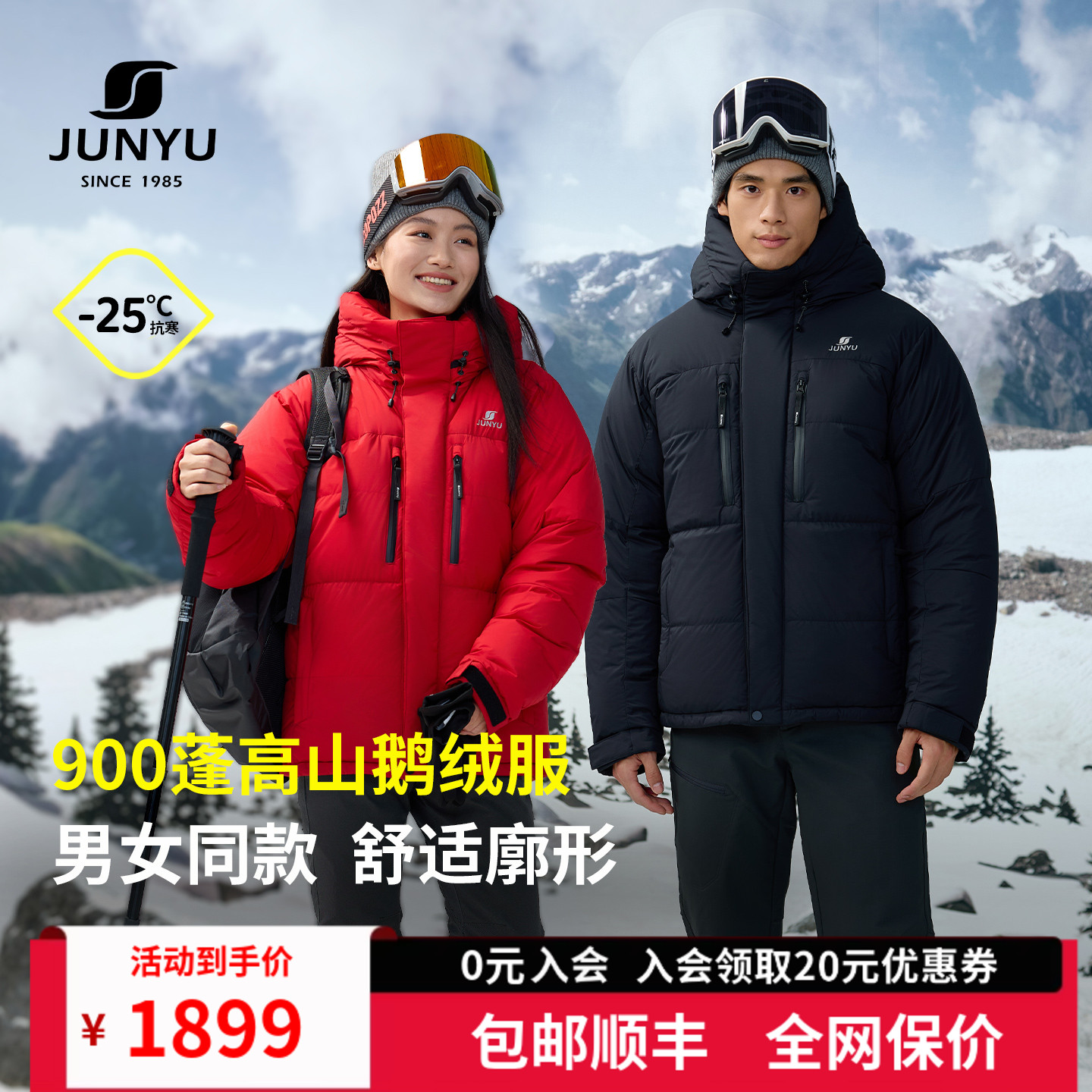 君羽900蓬鹅绒服男加厚高充绒