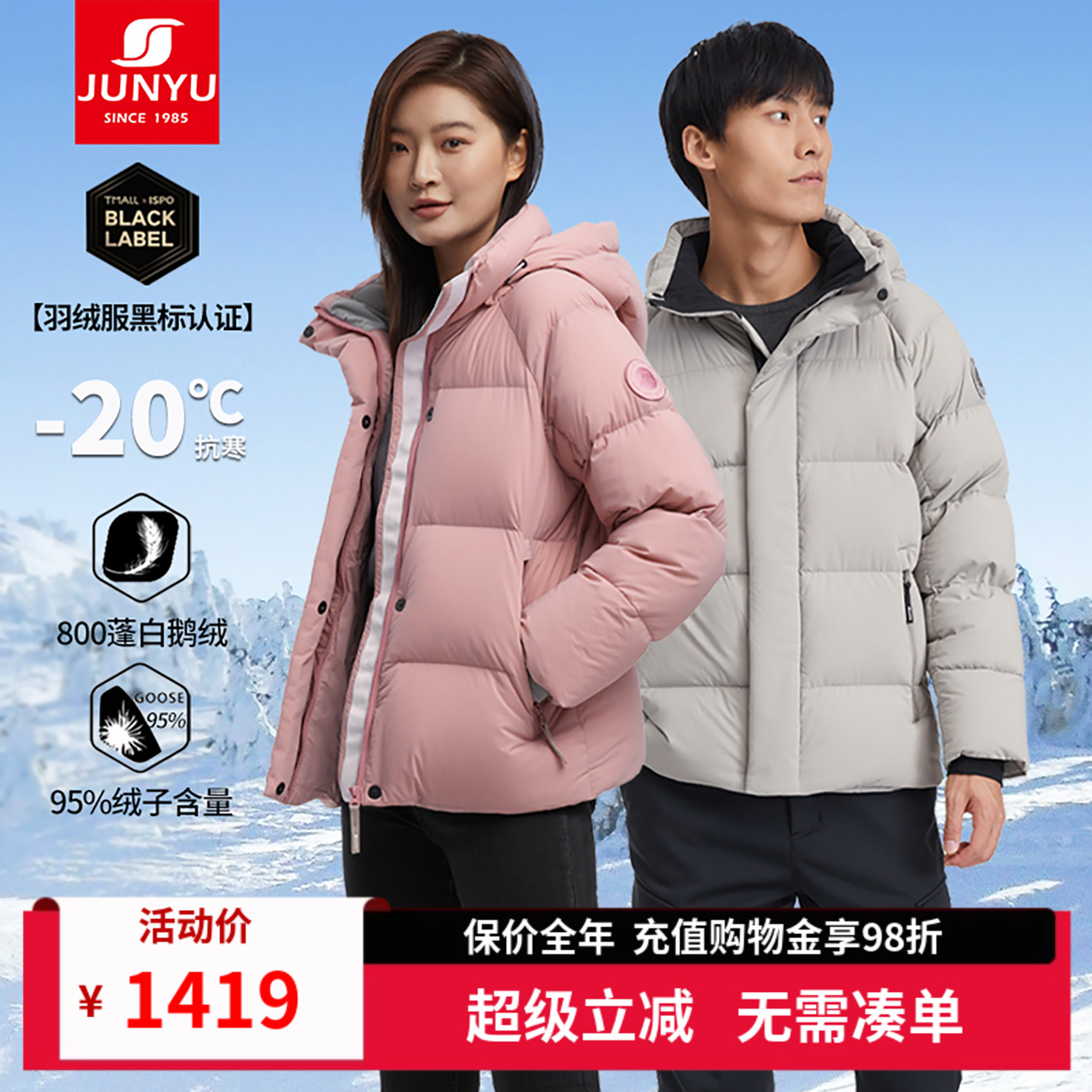 【黑标认证】君羽户外鹅绒服男短款加厚800蓬冬时尚女款羽绒服313