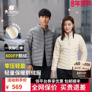 【800蓬鹅绒】君羽鹅绒服男女短款立领冬季轻薄排骨羽绒服内胆021
