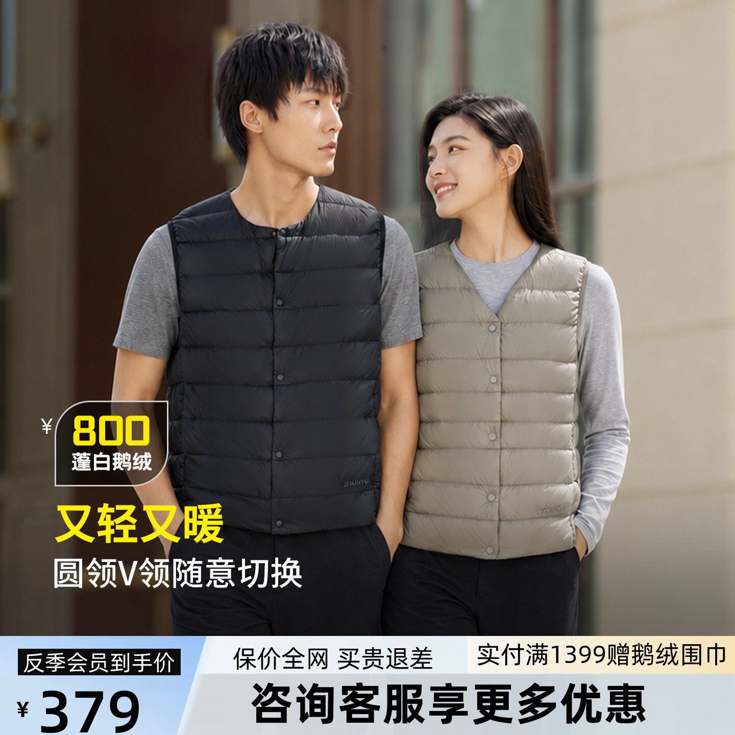 君羽800蓬反季鹅绒马甲男女冬季轻薄羽绒服内胆男圆领鹅绒背心