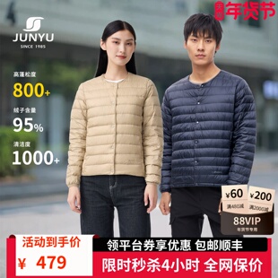 【800蓬白鹅绒】君羽户外羽绒服男女短款秋冬季圆领羽绒内胆女105