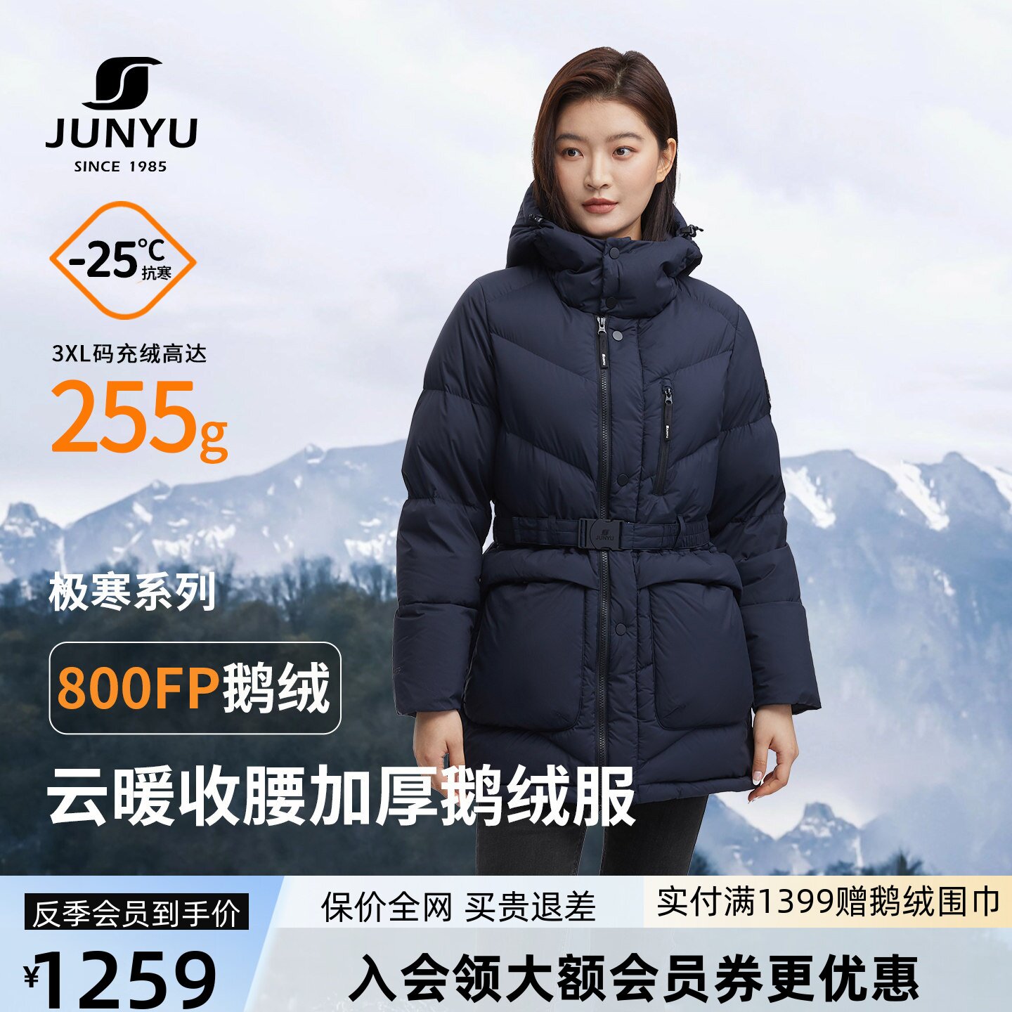 君羽户外800蓬反季鹅绒服女中长款加厚连帽冬季时尚收腰女羽绒服