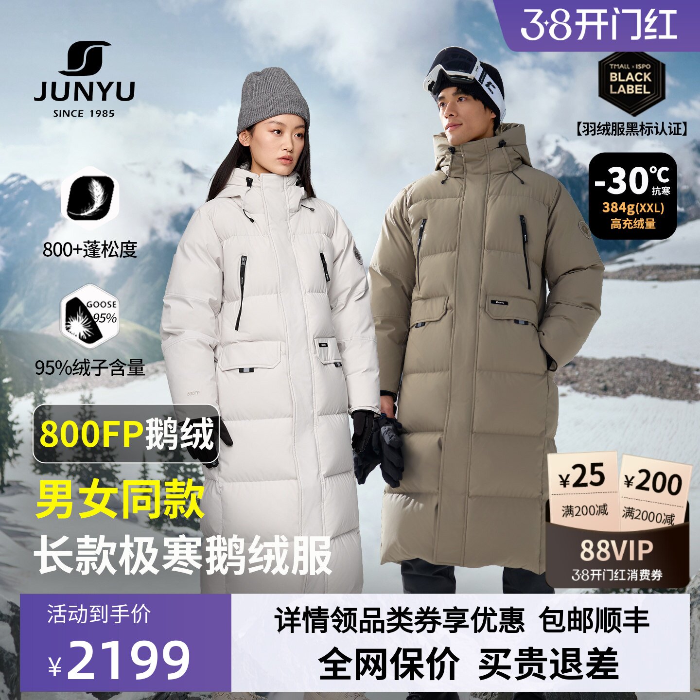 君羽800蓬羽绒服男女过膝长款2025冬新款连帽加厚极寒鹅绒服男335