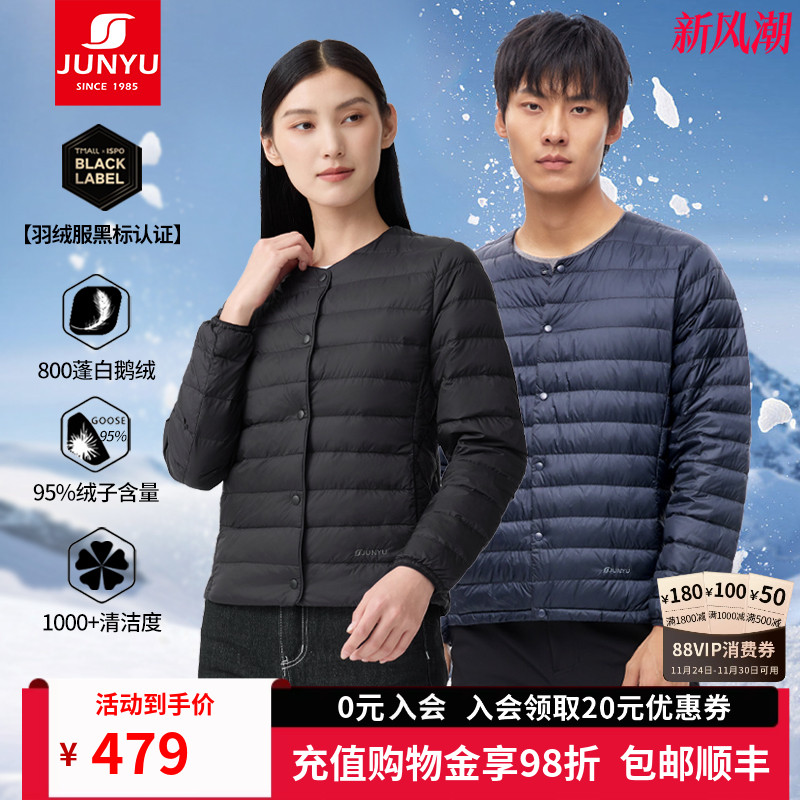 【800蓬白鹅绒】君羽户外羽绒服男女短款圆领V领羽绒内胆女E52105