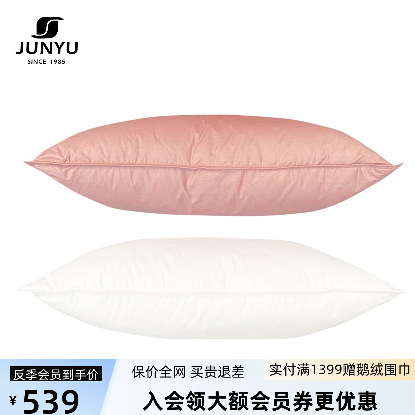 君羽羽绒枕700蓬90%白鹅绒枕头枕芯护颈枕家用单人枕头74CM*48CM