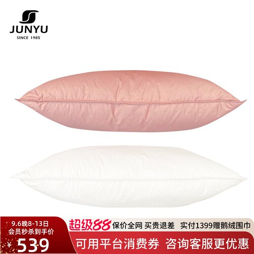 羽绒枕90%护颈家用成人74cm*48cm