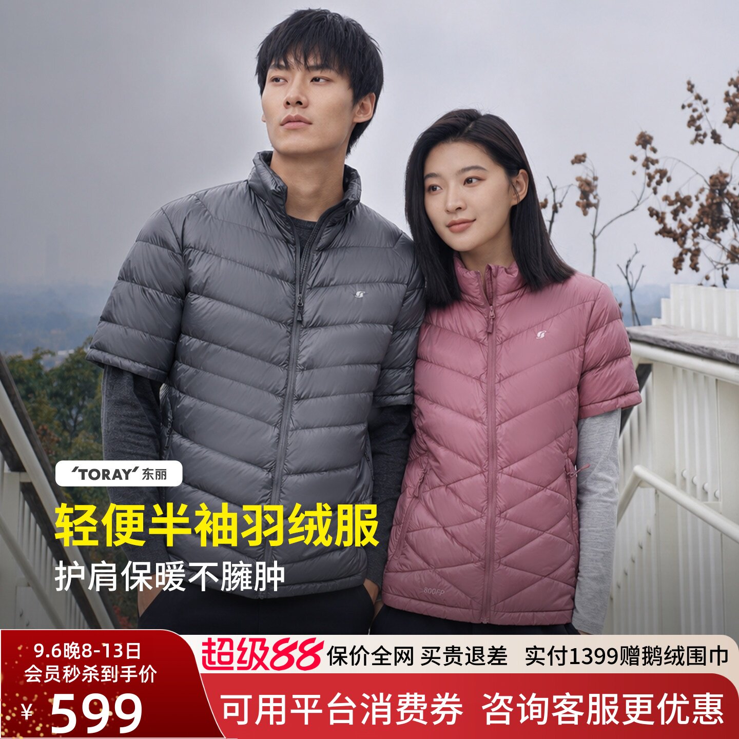 君羽800蓬鹅绒服半袖情侣款坎肩图片