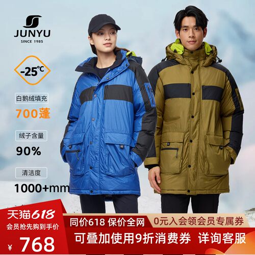 君羽鹅绒服男女中长款加厚