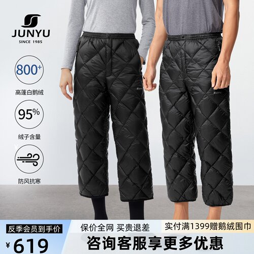 君羽鹅绒羽绒裤男女轻便休闲宽松