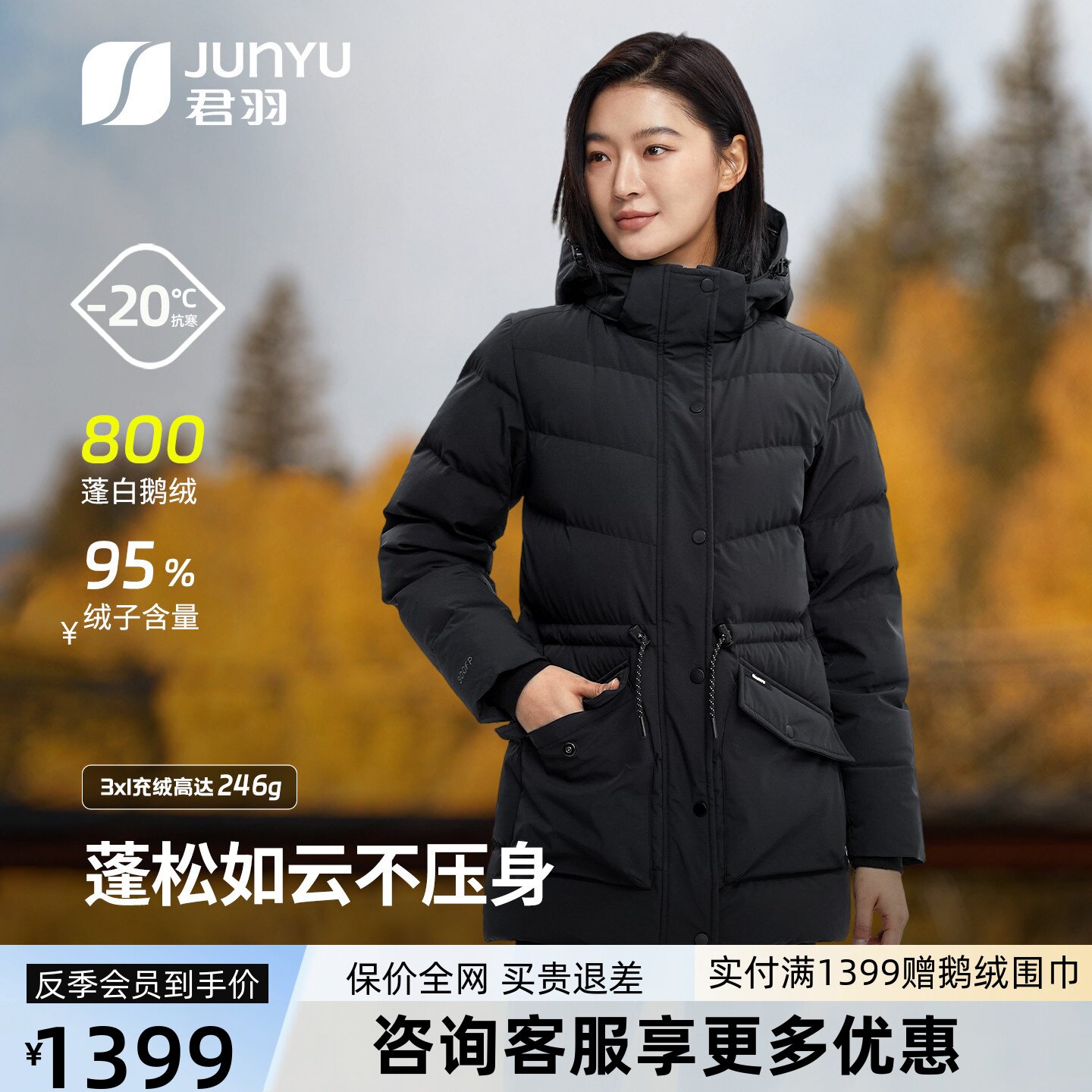 君羽户外羽绒服女中长款800蓬反季白鹅绒冬季加厚保暖鹅绒服外套