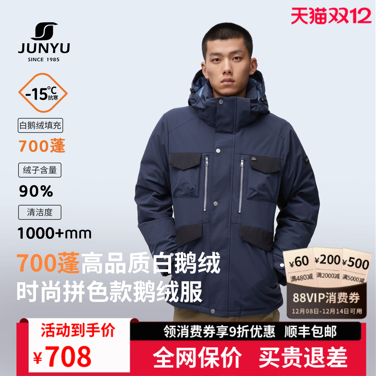 君羽鹅绒服男短款冬季加厚