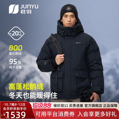 26新款男士连帽加厚800蓬鹅绒服