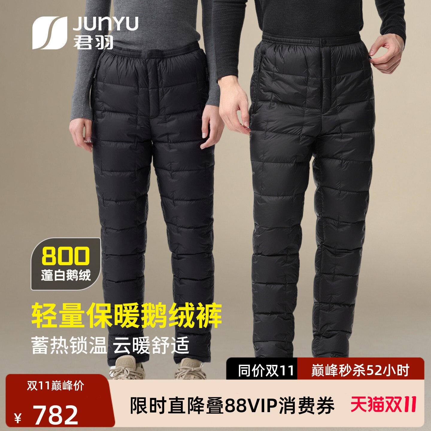 君羽800蓬鹅绒裤男女冬季羽绒裤