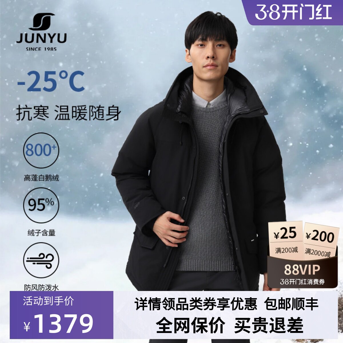 君羽户外800蓬白鹅绒羽绒服男中长款冬季加厚保暖连帽鹅绒服男073