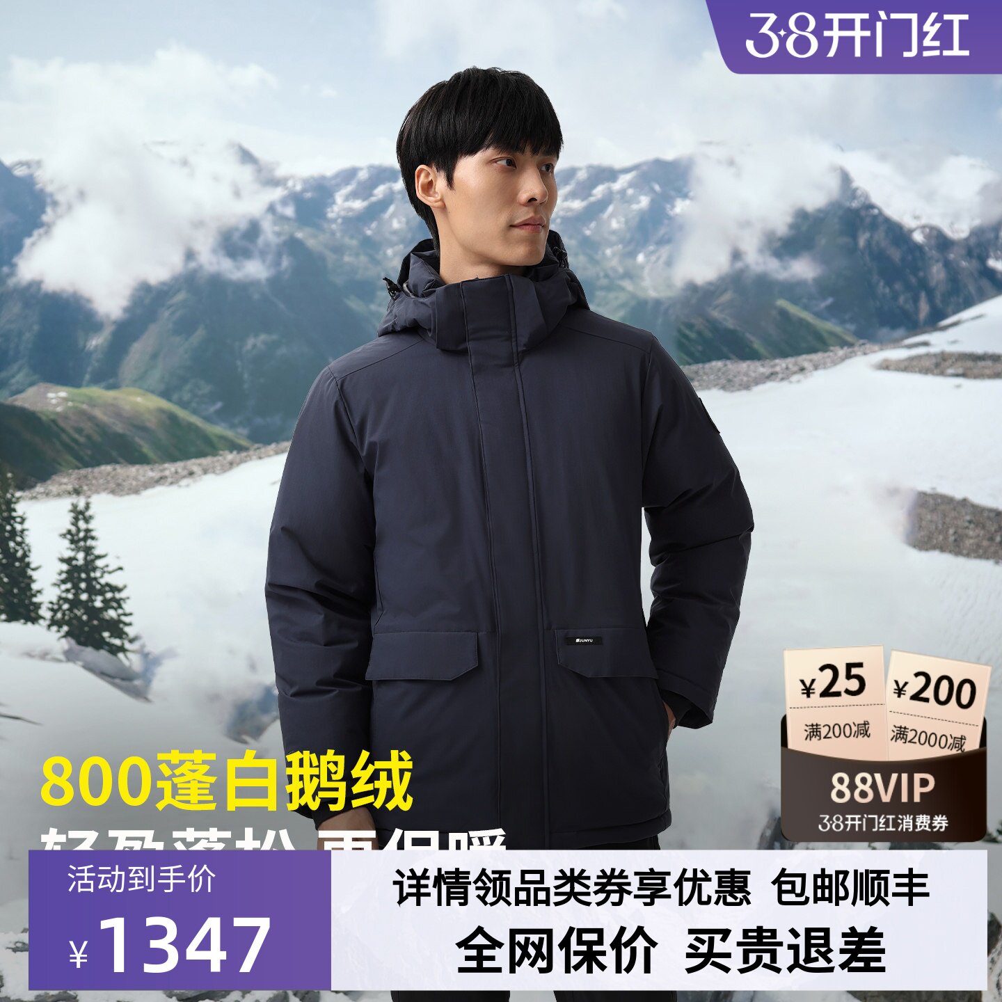 君羽800蓬鹅绒服男士短款冬季户外防风保暖加厚羽绒服男外套217
