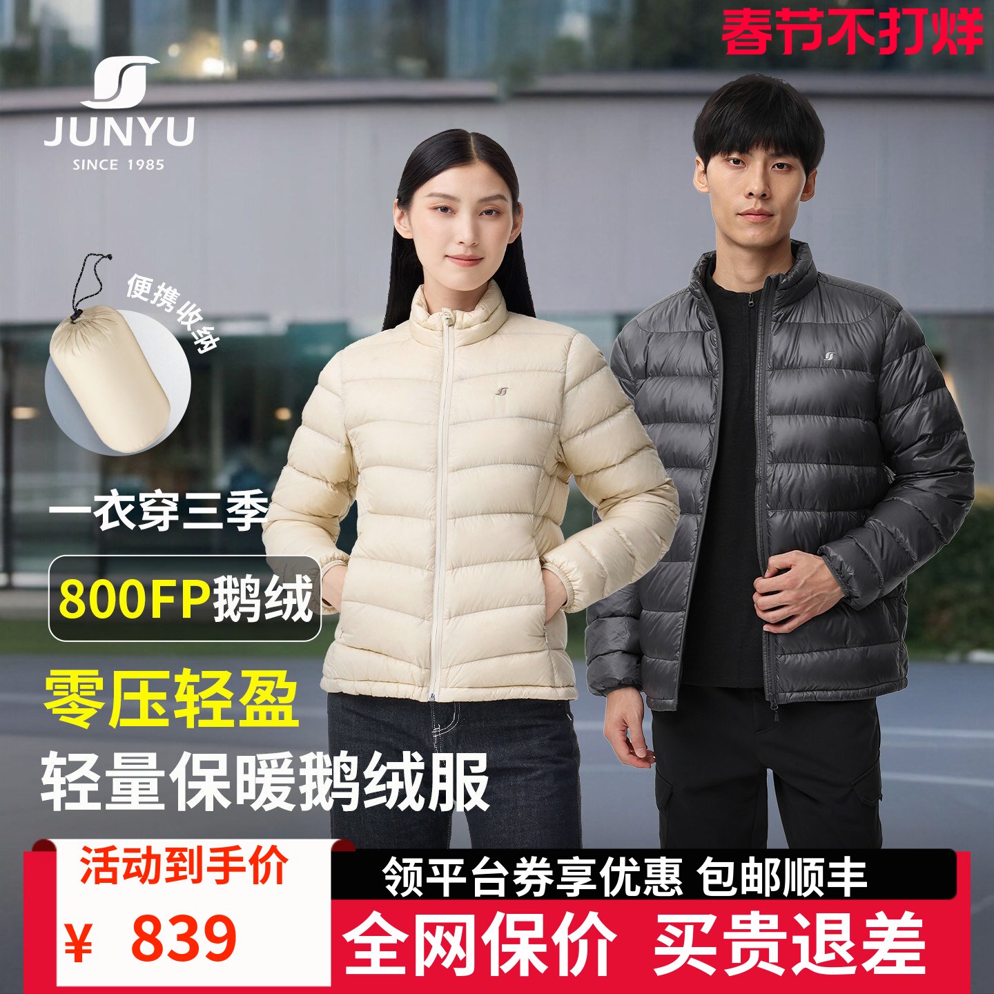 君羽800蓬鹅绒服男女中厚短款冬季轻薄排骨羽绒服男冲锋衣内胆081