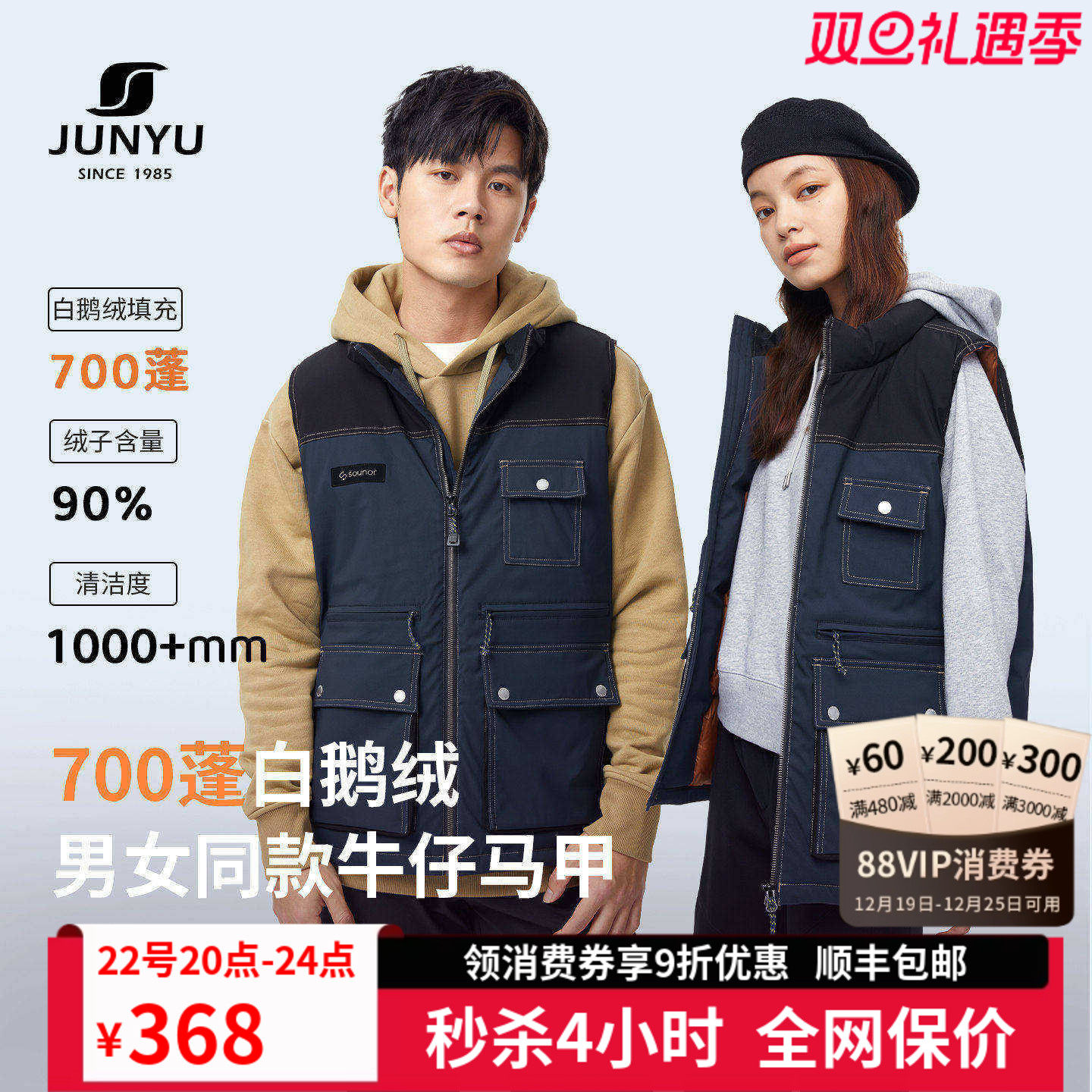 君羽时尚立领鹅绒马甲男女牛仔款