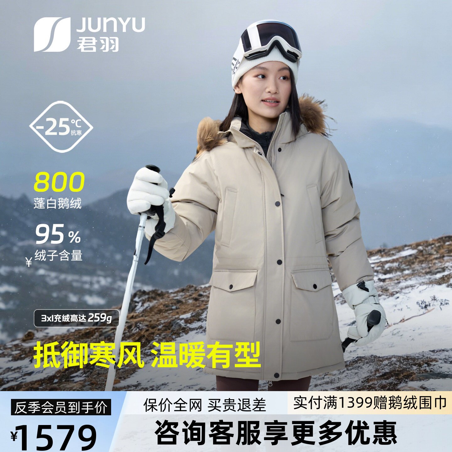 君羽户外800蓬反季鹅绒服女中长冬季极寒加厚工装派克羽绒服女款