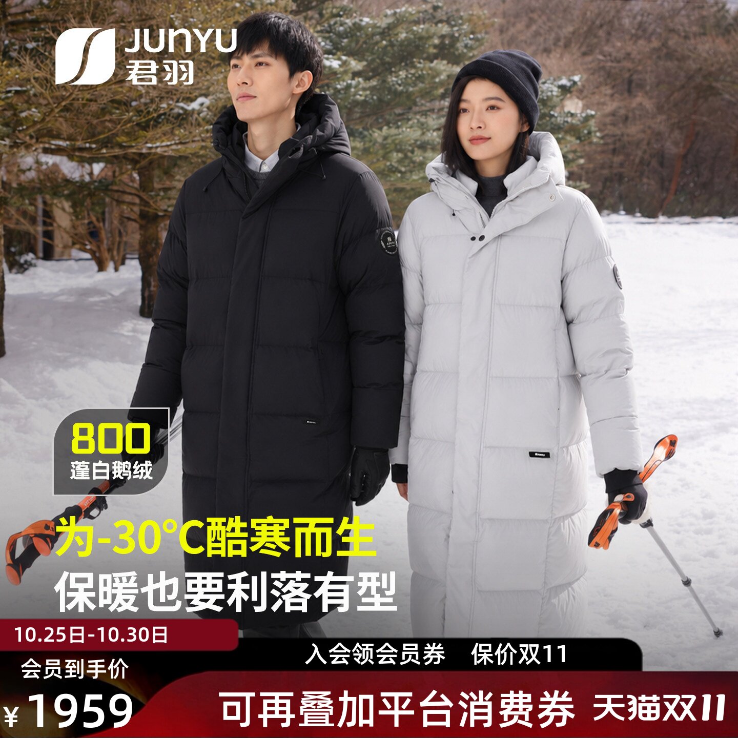 君羽户外800蓬鹅绒羽绒服男女长款过膝冬季加厚保暖极寒连帽超轻