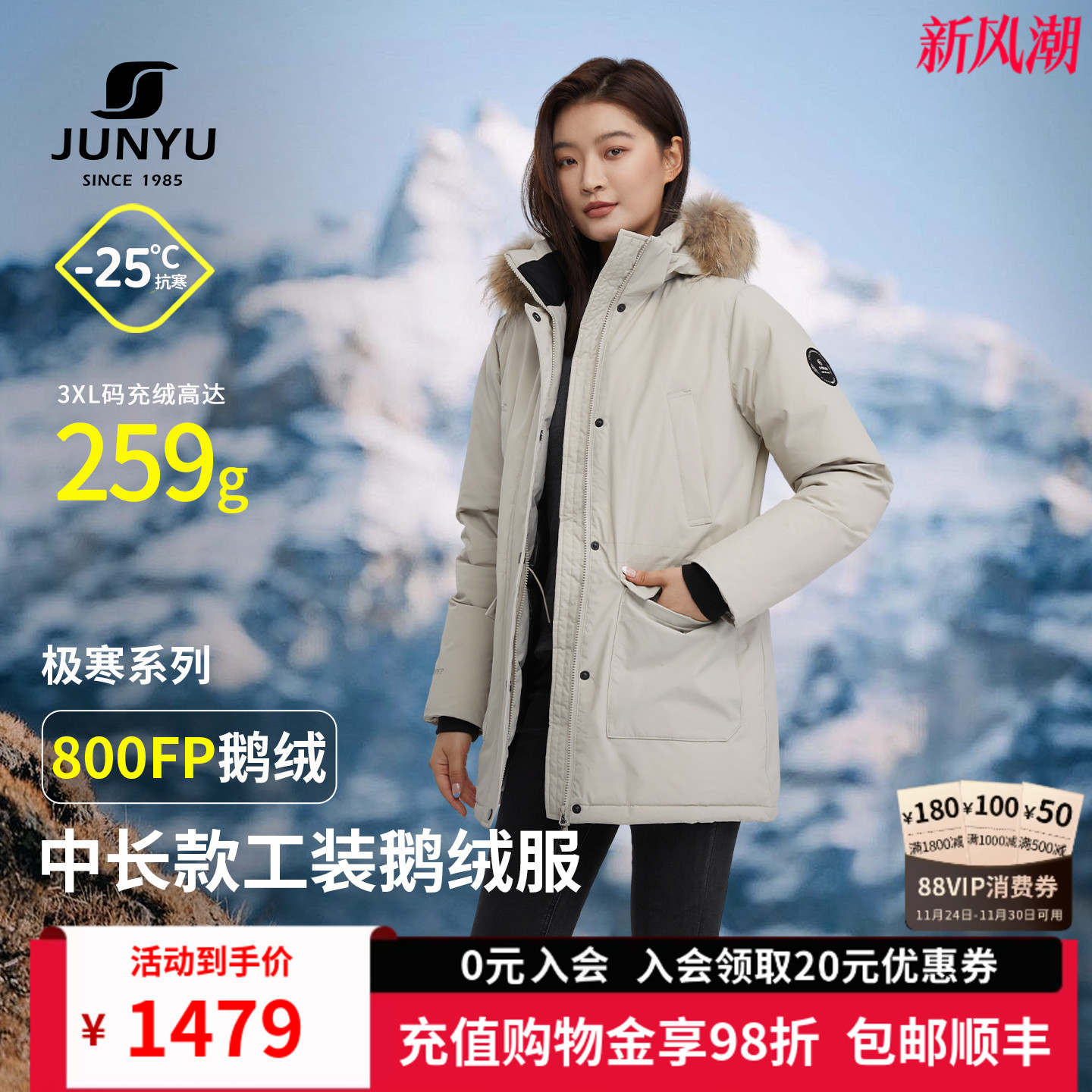 君羽800蓬鹅绒服女中长款加厚保暖冬季大鹅工装派克羽绒服C52034