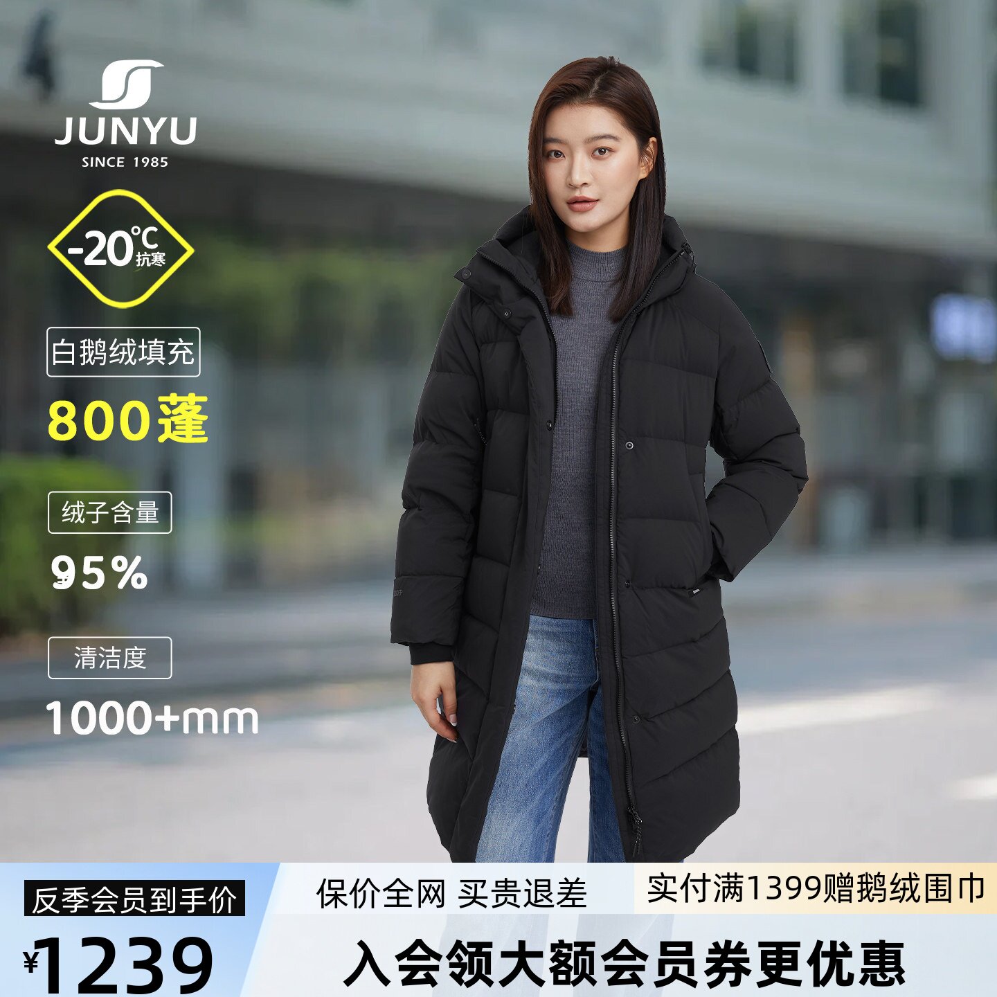 君羽800蓬反季白鹅绒羽绒服女中长冬季加厚保暖时尚连帽女鹅绒服