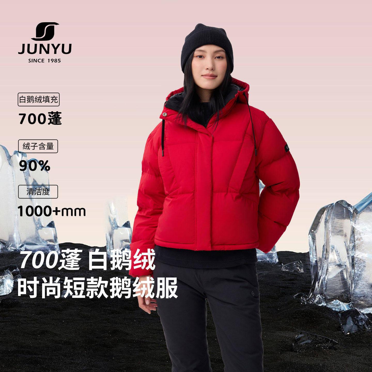 君羽700蓬鹅绒服女短款连帽