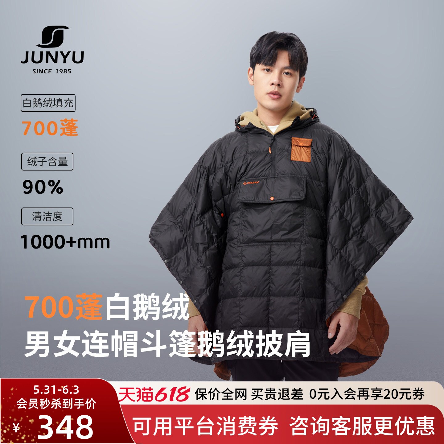 【断码清仓】君羽700蓬反季羽绒服男女冬季连帽斗篷披肩鹅绒毯子