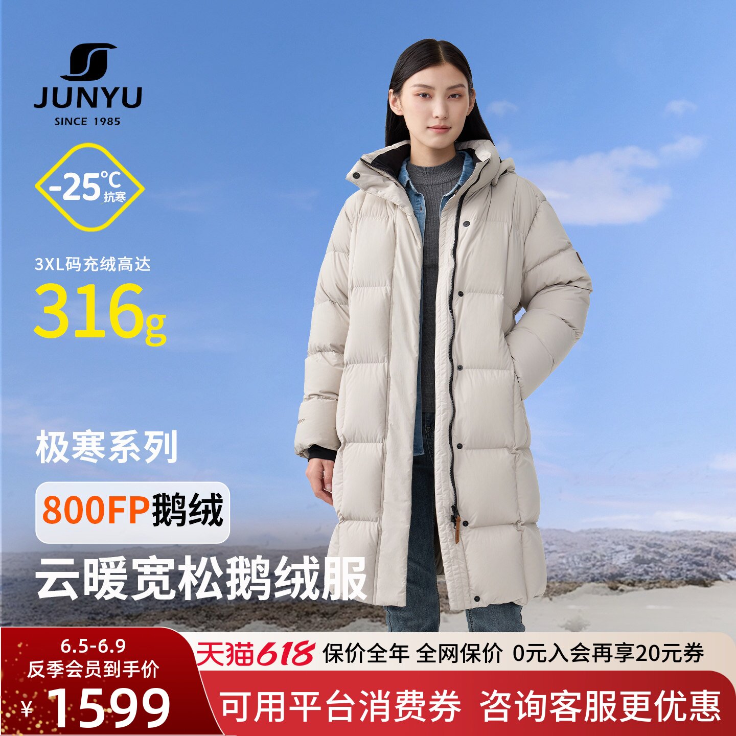 君羽反季羽绒服女中长款冬季加厚宽松800蓬白鹅绒服女大衣