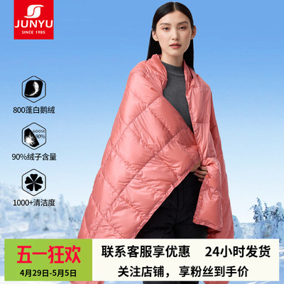 君羽羽绒毯办公室居午休毯800蓬白鹅绒户外露营便携旅行毯35006