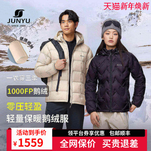 1000蓬鹅绒服男女款2025新款