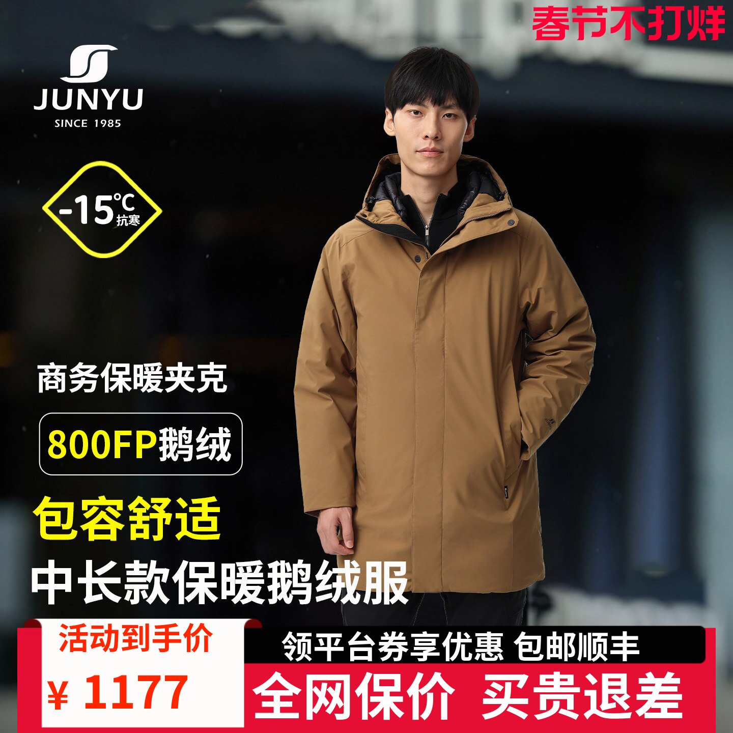 君羽户外800蓬95白鹅绒羽绒服男中长款冬季连帽干部商务鹅绒服199