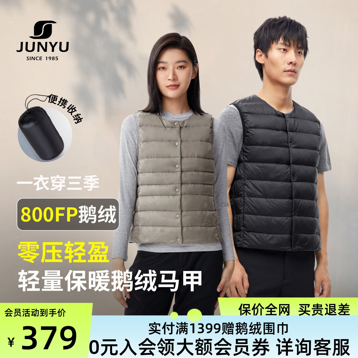 君羽800蓬鹅绒服马甲男女款冬季轻薄羽绒服内胆男圆领鹅绒背心137